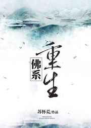 佛系重生 完结&#43;番外