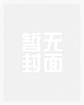 御夫（np女尊）